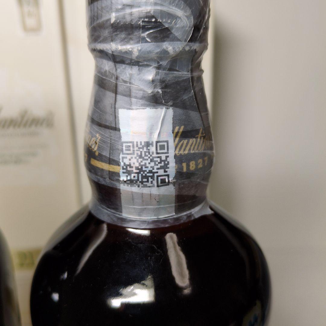 Ballantine's 21年 ブレンデッドスコッチウイスキー　2本セット