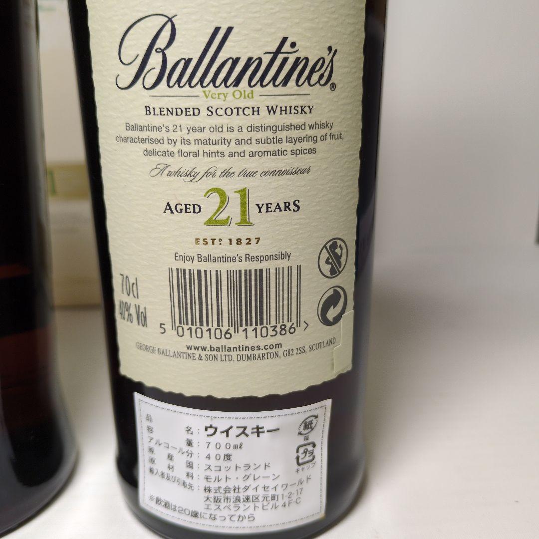 Ballantine's 21年 ブレンデッドスコッチウイスキー　2本セット