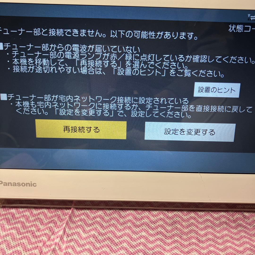 Pansonic プライベートビエラ　ポータブルテレビ UN-10E6D