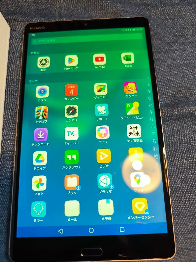 HUAWEI MediaPad M5 8.4インチ　Wi-Fiモデル