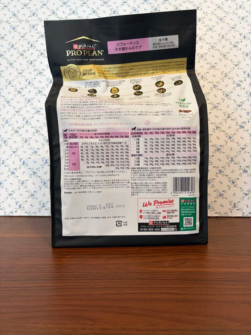 ✴︎メル吉✴︎　PURINA PRO 子犬用ドッグフード 2kg×2袋