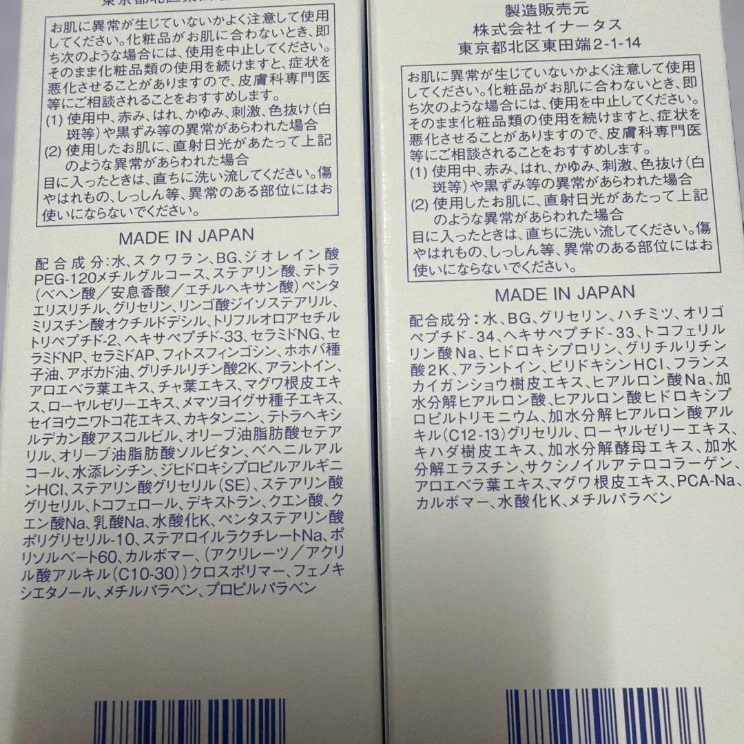 新品イナータス　クレンジングローション＆ビューティーパック