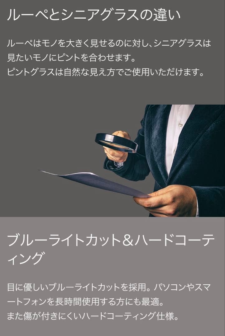 ピントグラス　中度　老眼鏡　ブラック