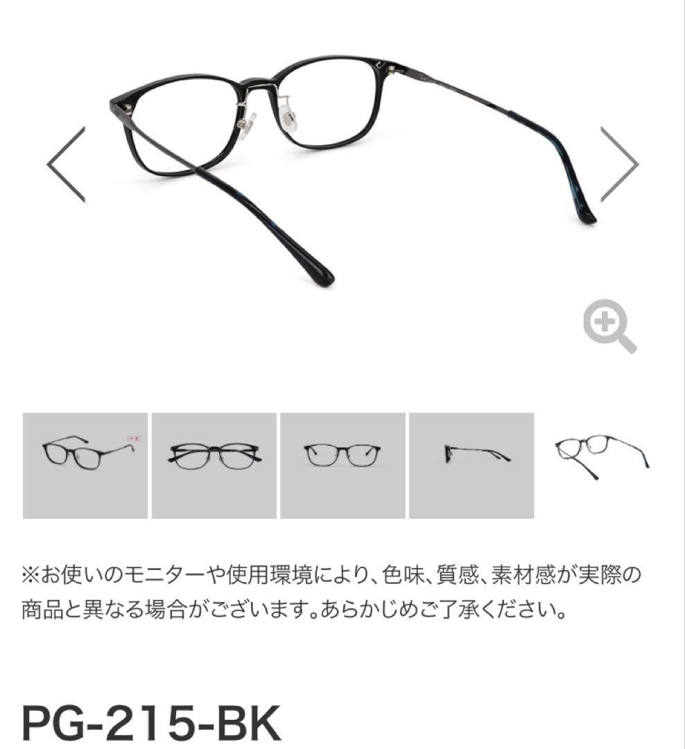ピントグラス　中度　老眼鏡　ブラック