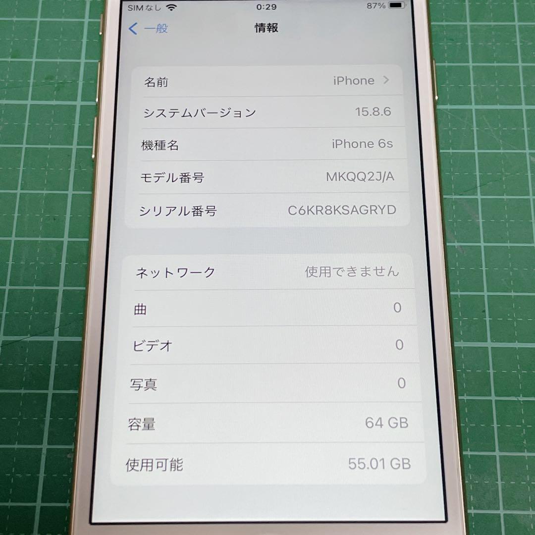 【美品】iPhone 6s 64GB SIMフリー ゴールド
