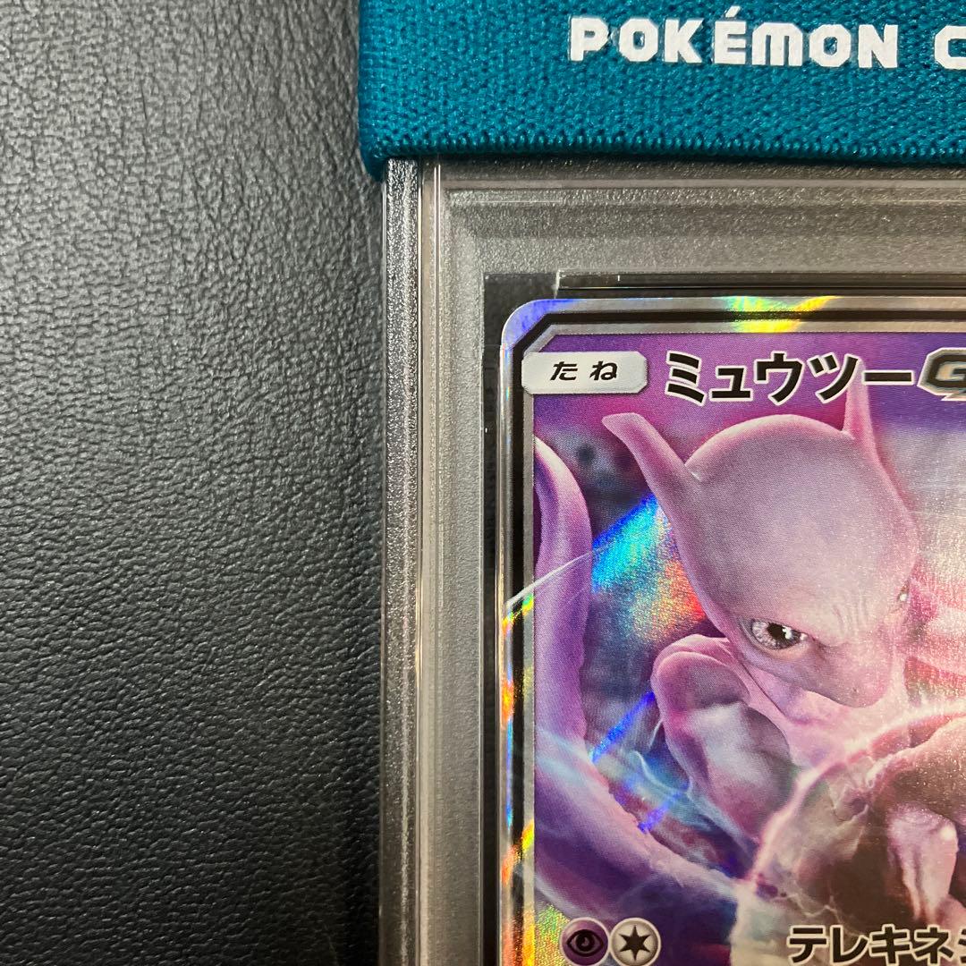 ミュウツーGX MEWTWO RR SMP2 017/024 psa10