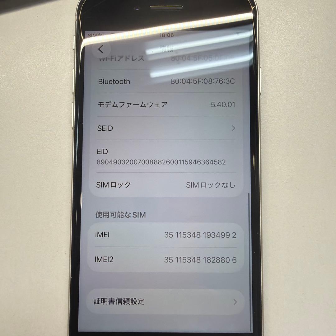 訳あり iPhone SE3 128GB スターライト 86% リアカメラNG