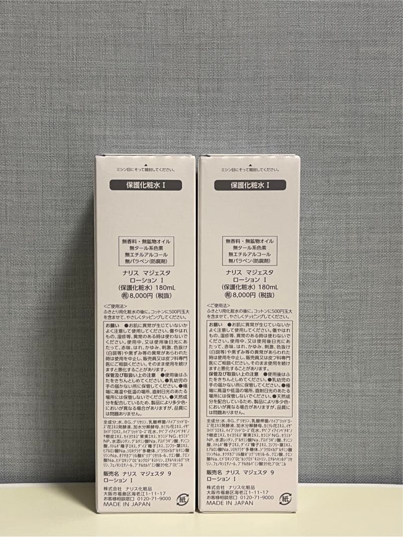 ナリス化粧品　ナリス　マジェスタ　NEW ローションI×2本