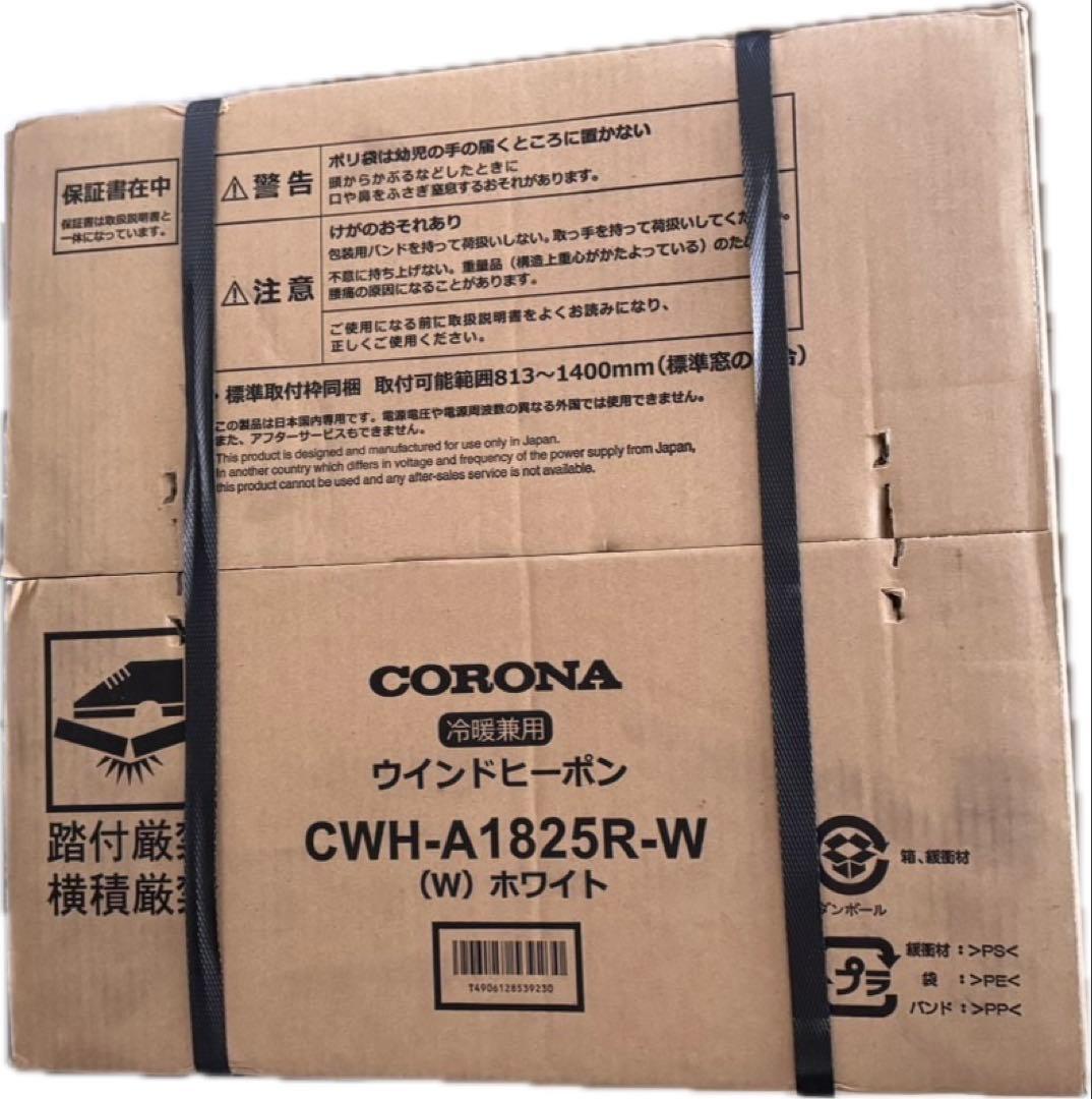 CORONA 窓用エアコン CWH-A1825R-W ホワイト