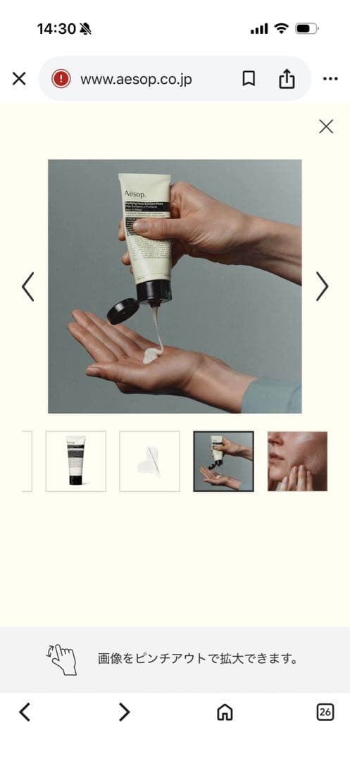 【Aesop】ピュリファイリング〈スクラブクレンザー〉新品未開封⭐︎定価7150円