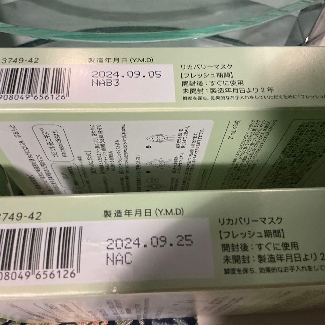 リカバリーマスク医薬部無添加 5つ星のうち4.8 ４箱10032円