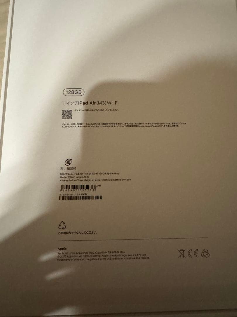 iPad Air 11インチ(M3)Wi-Fi