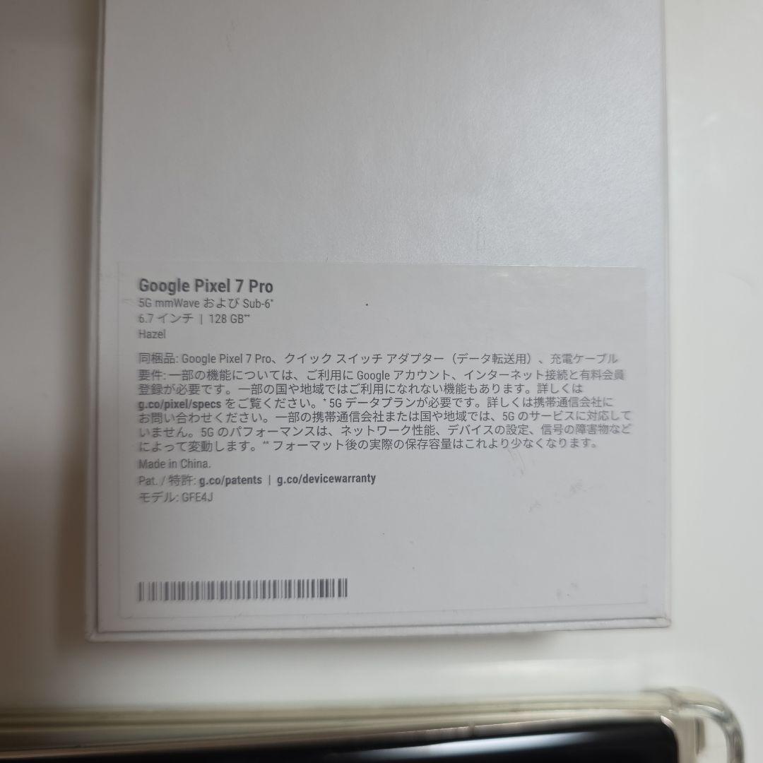 Google Pixel 7 Pro Hazel 本体