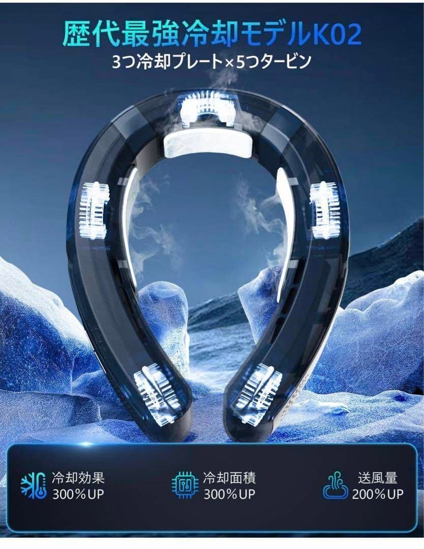 【美品】Couius ネッククーラー 7000mAh 2024最強モデル