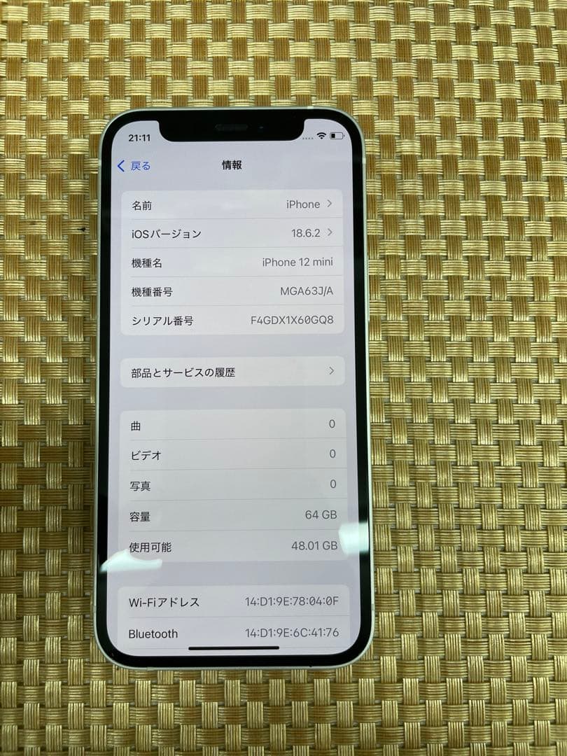iPhone 12mini 64GBホワイトSIMフリー【2099】