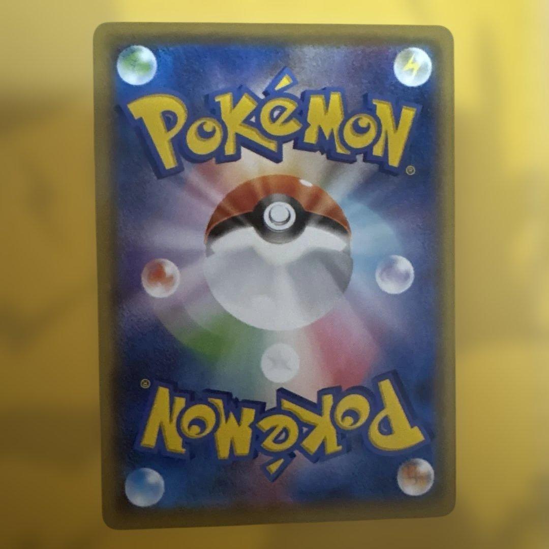 高騰中！ポケモンカード ピカチュウV CSR 222/184 s8b美品