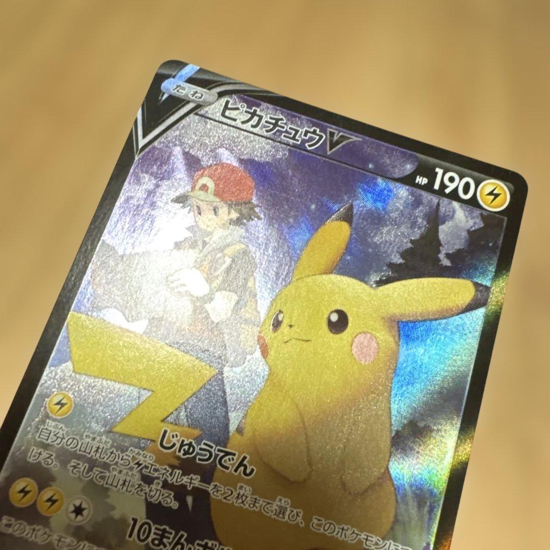高騰中！ポケモンカード ピカチュウV CSR 222/184 s8b美品