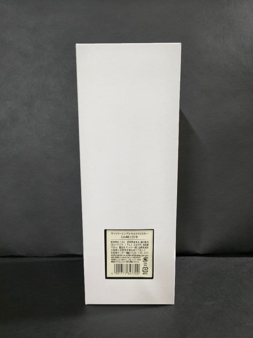 サントリー　 山崎25年　空箱　 Suntory Yamazaki 25　美品