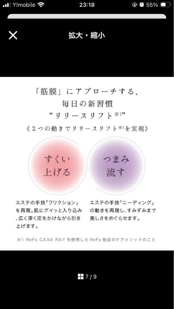 ReFa 美顔器 シルバー　ＣＡＸＡ　カッサ　プレゼント