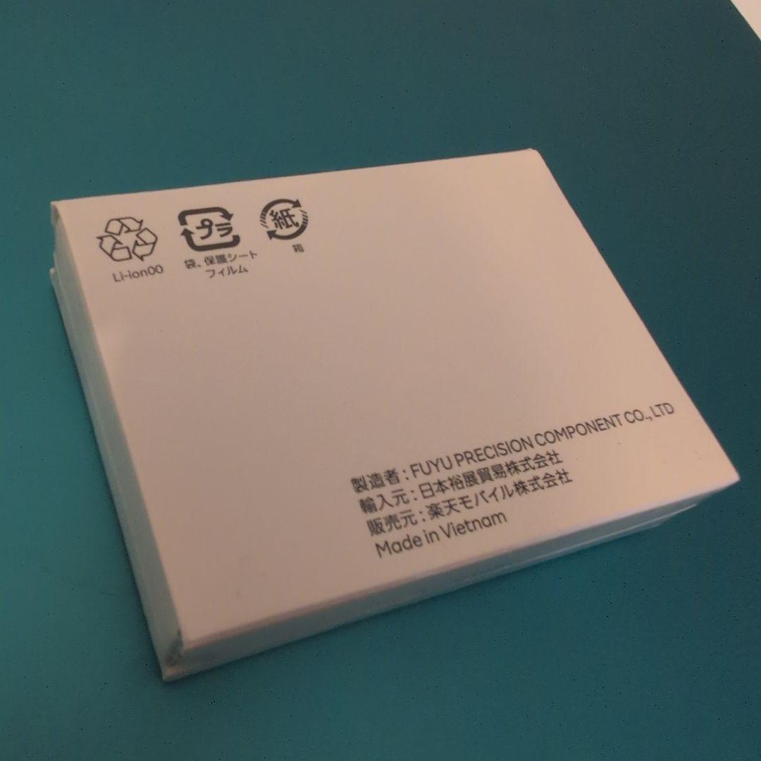 新品未開封 楽天 Rakuten WiFi Pocket platinum