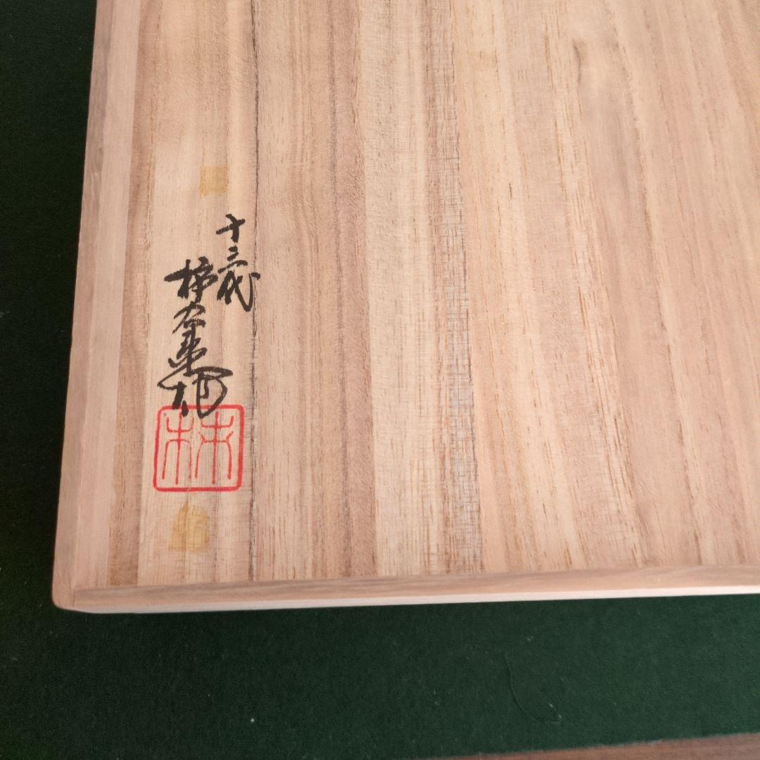 十三代 酒井田柿右衛門 錦 岩菊文 額皿・直径18cm共箱付