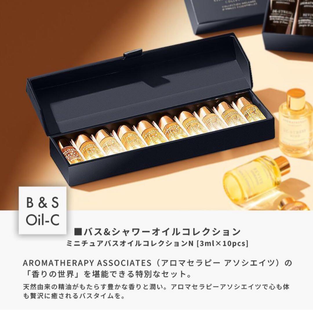 【新品】AROMATHERAPY ASSOCIATES 3ml x 10本