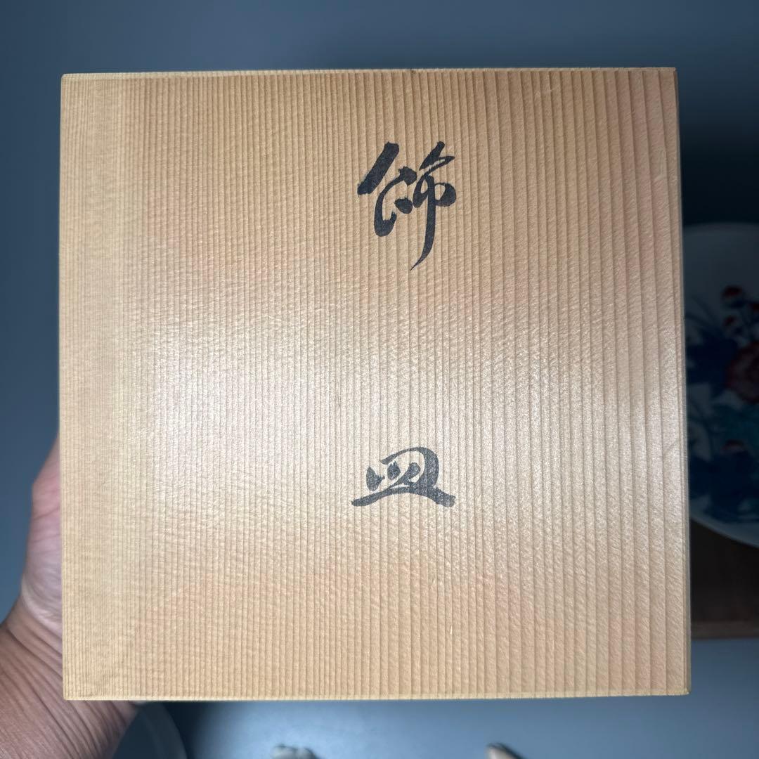 人間国宝　今右衛門　錦　牡丹絵皿　露草絵皿　共箱　二枚まとめて　皿立て二個付
