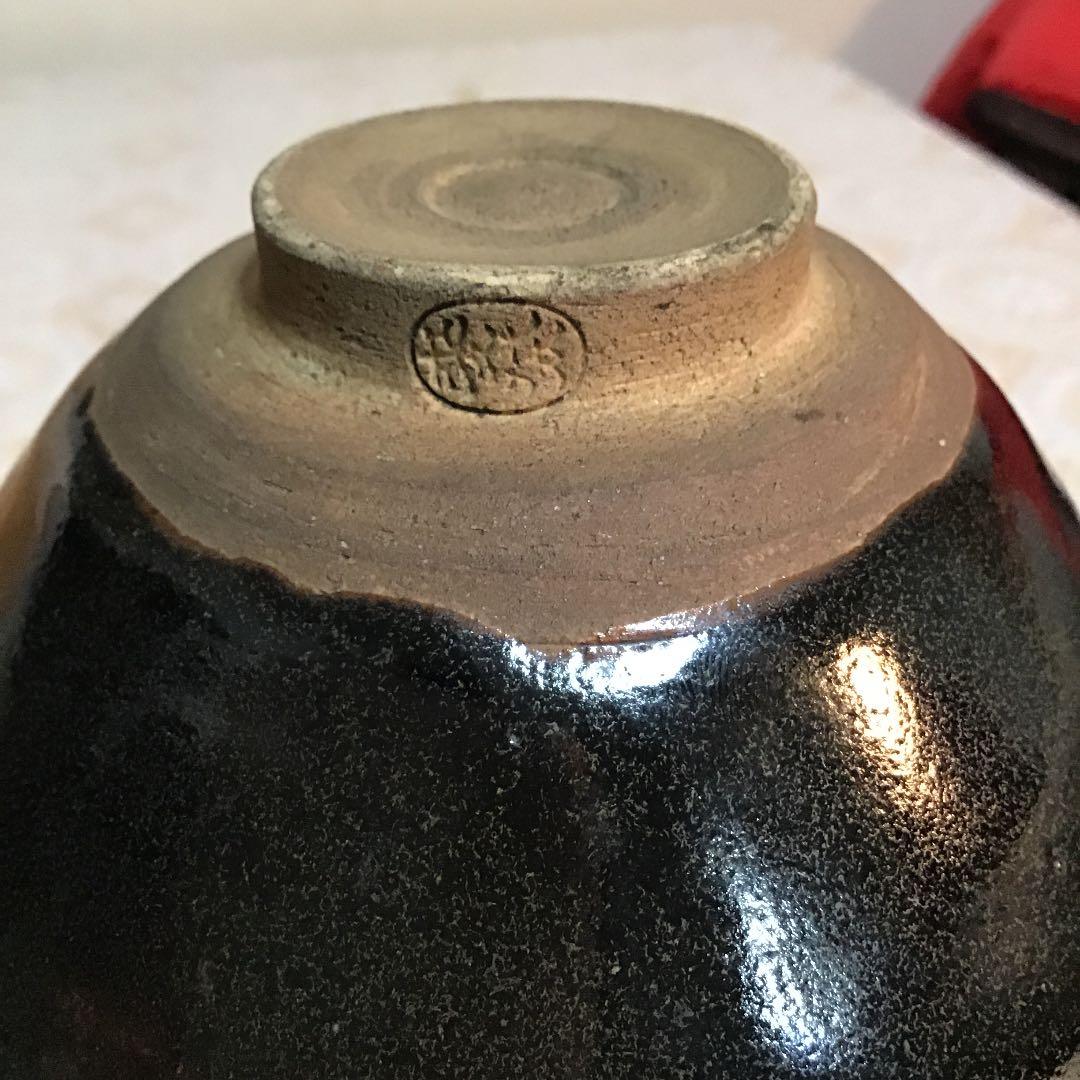 茶道具 茶碗 天目茶碗 碁筒底 黒茶碗 共箱 N230C
