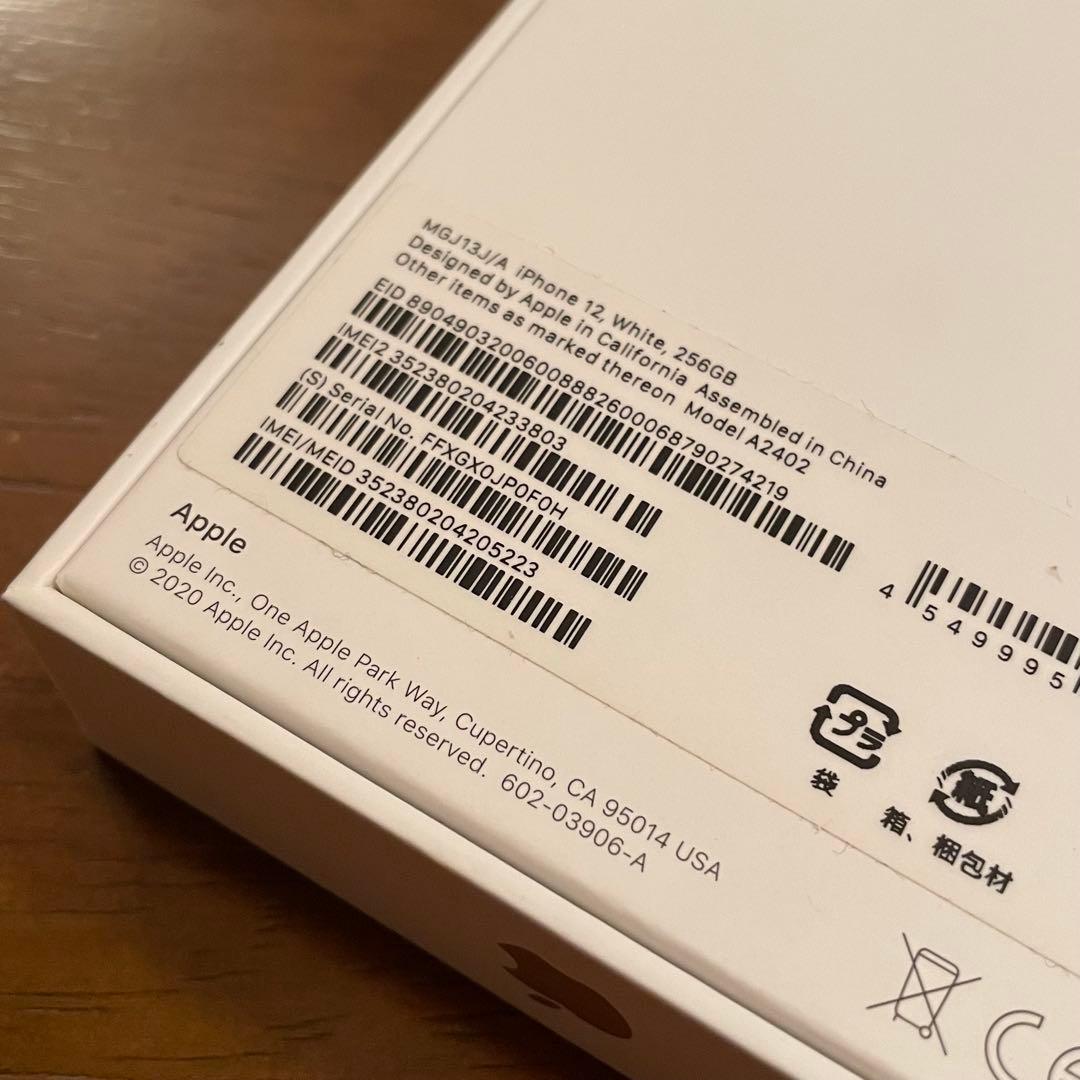 iPhone 12 256GB SIMフリー デュアルSIM
