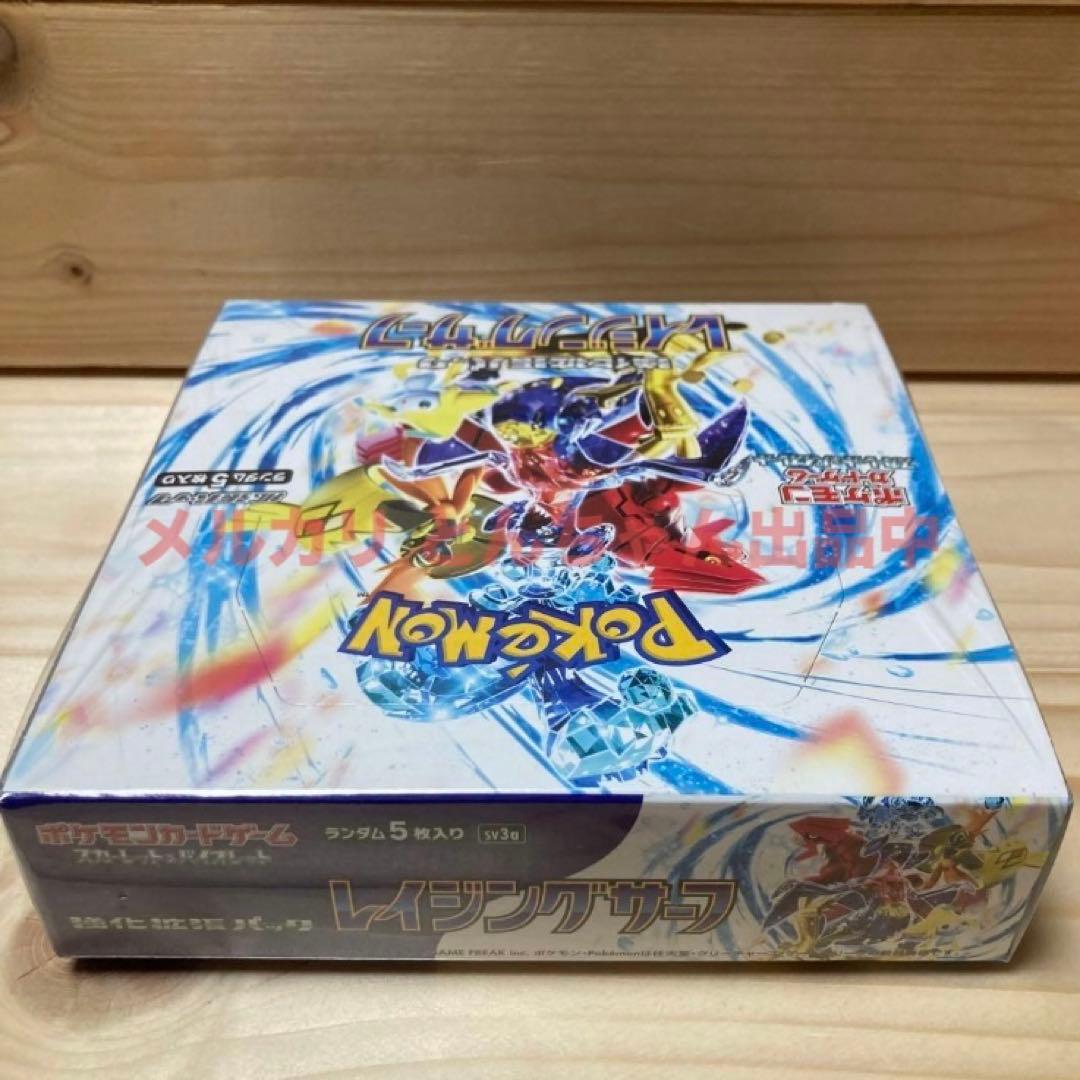 新品未開封品 ポケモンカード 強化拡張パック クリムゾンヘイズ レイジングサーフ