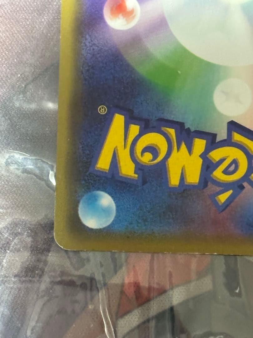 ポケモンカード引退品　漫才ごっこピカチュウ