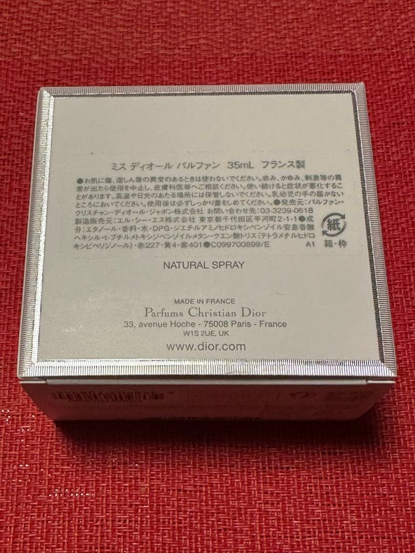 【Dior(ディオール)】 ミスディオールパルファン 35mL