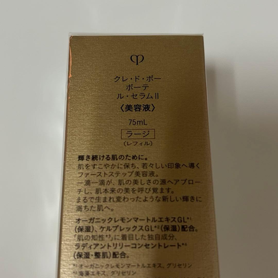 クレドポーボーテ　ルセラムII レフィル　75ml