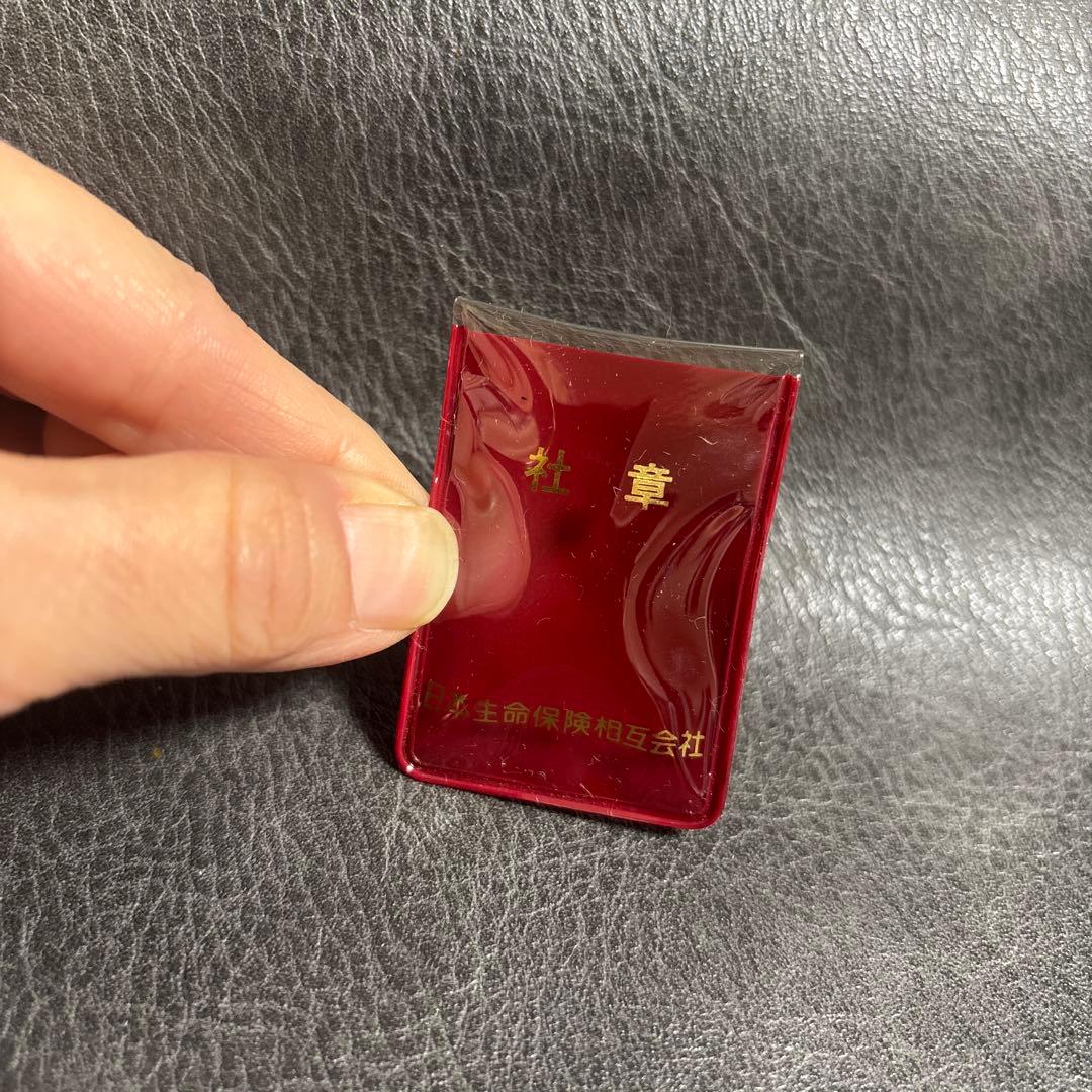 日本生命 社章 バッジ 3つセット 当時物 ビンテージ品 袋付き