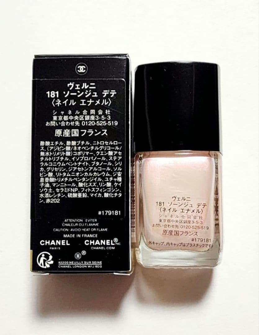 CHANEL ヴェルニ 181 ソーンジュデテ　シャネル ネイルカラー　限定品