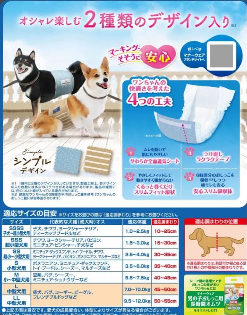 ユニチャーム 男の子マナーウェア ストライプLサイズ 40枚6袋入り