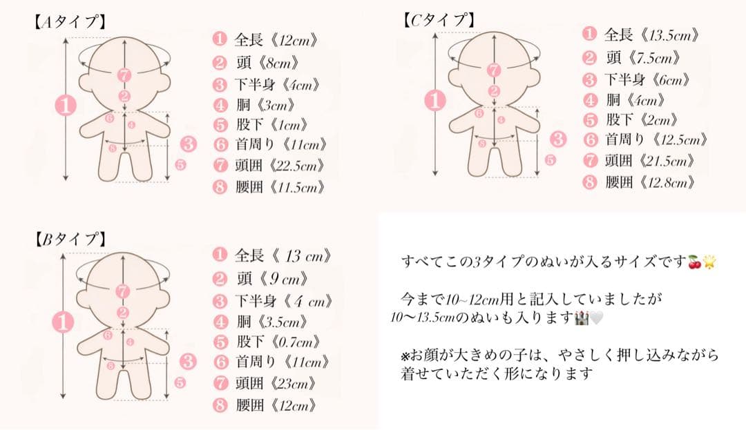 おすわり ぬい服 10〜13cm ピンク カップケーキ ちびぐるみ いつぬい