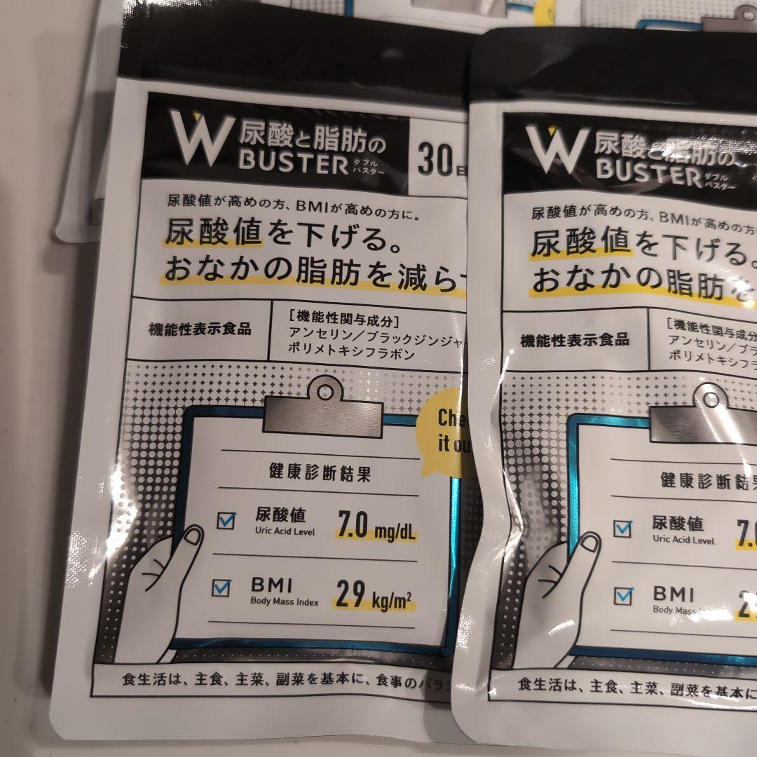 もも 尿酸と脂肪のダブルバスター 90粒
