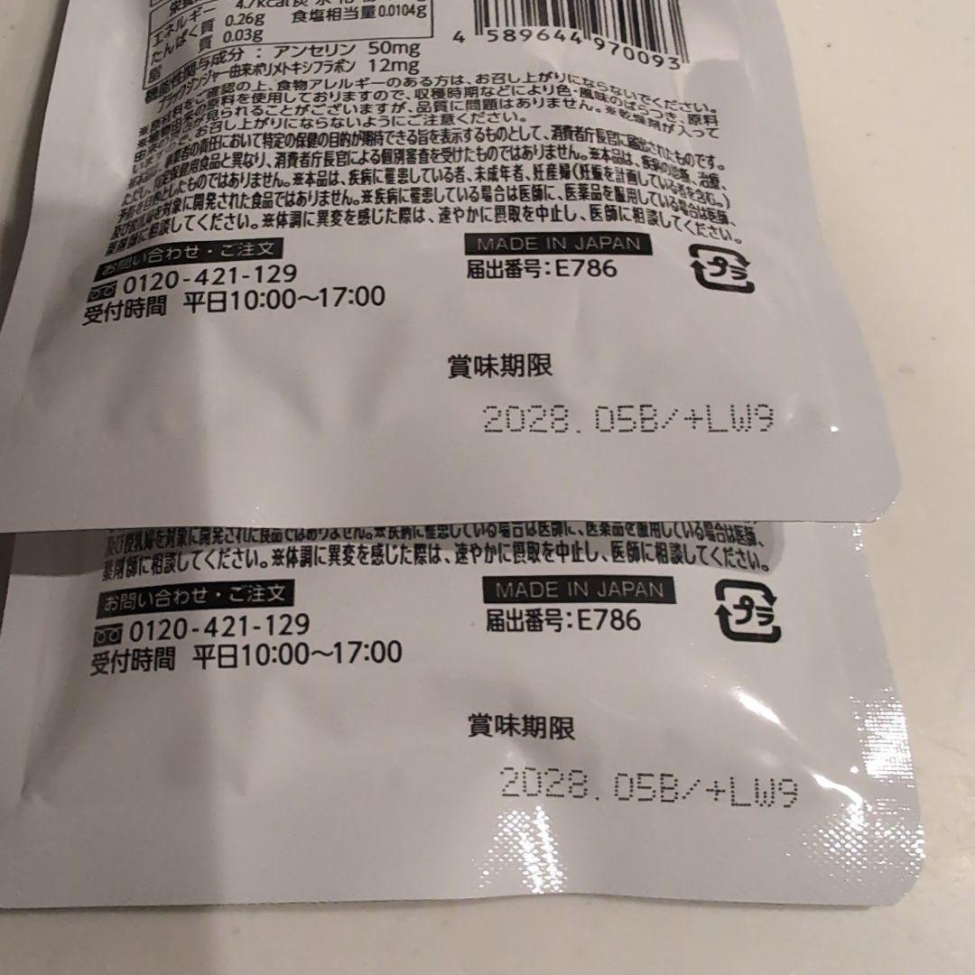 もも 尿酸と脂肪のダブルバスター 90粒