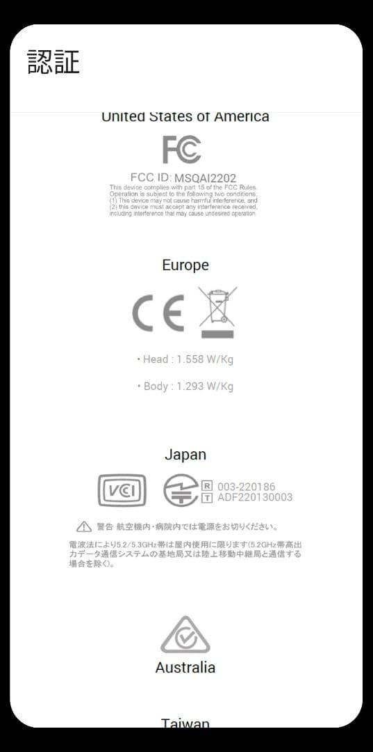 ASUS ZenFone 9 スマートフォン SIM フリー rog エイスース