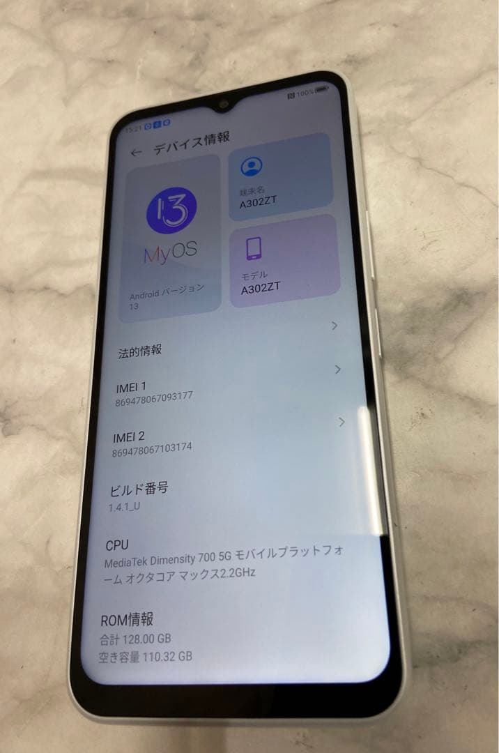 Libero5G IV本体 ホワイトカラー SIMフリー 128GB