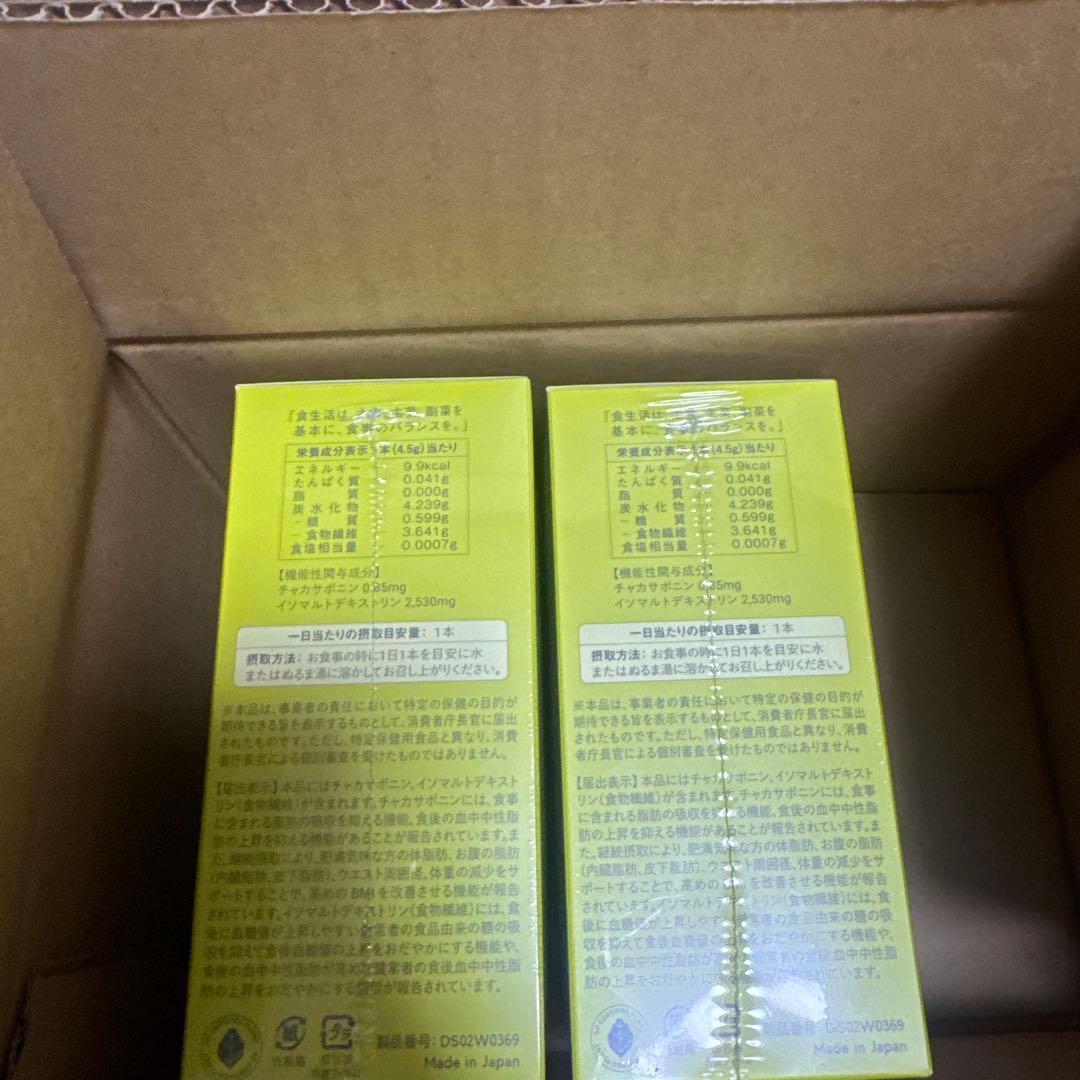うーじ【2個セット】TIENS ティエンズ トライスリムα
