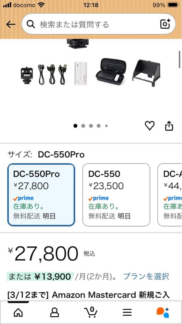 VILTROX 550 PRO 5.5インチ　モニター本体