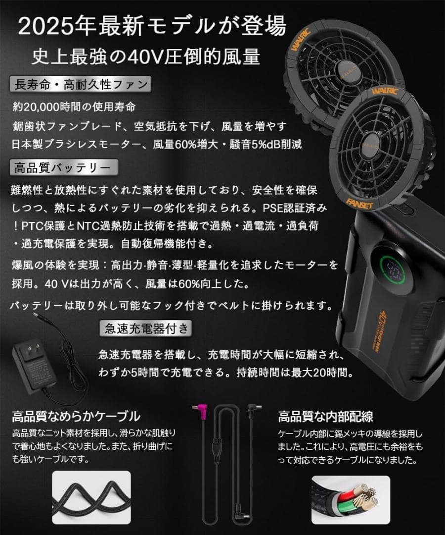 ❤️新品❤️40V業界最強ファンバッテリー セット 超高出力 30000mAh