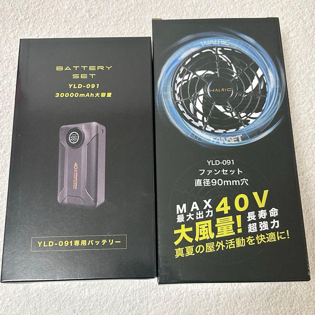 ❤️新品❤️40V業界最強ファンバッテリー セット 超高出力 30000mAh