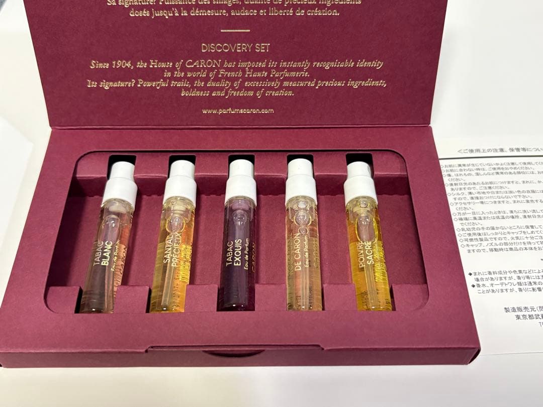 キャロン　ボワインテンス　ディスカバリーセット　CARON 5本セット