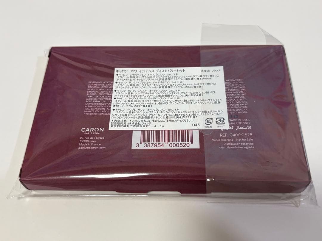 キャロン　ボワインテンス　ディスカバリーセット　CARON 5本セット