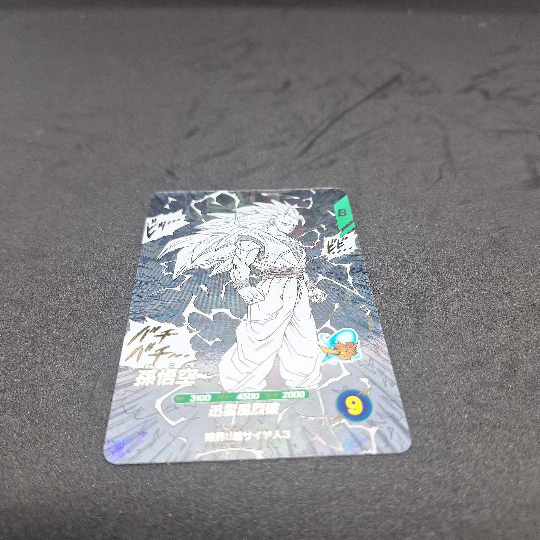 ドラゴンボールスーパーダイバーズGDR孫悟空アドバンスパック