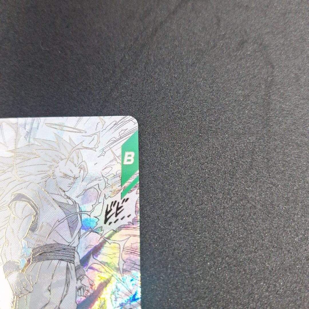 ドラゴンボールスーパーダイバーズGDR孫悟空アドバンスパック