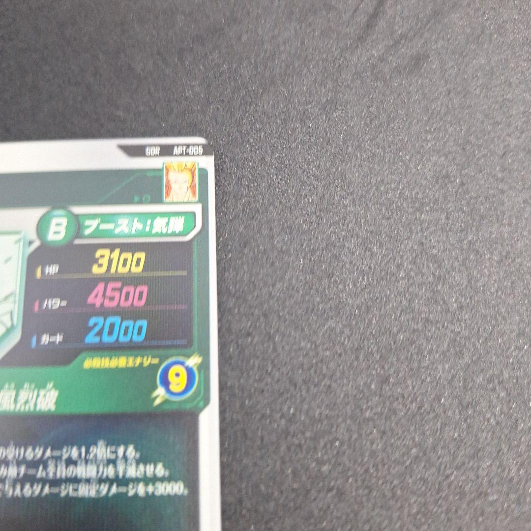ドラゴンボールスーパーダイバーズGDR孫悟空アドバンスパック